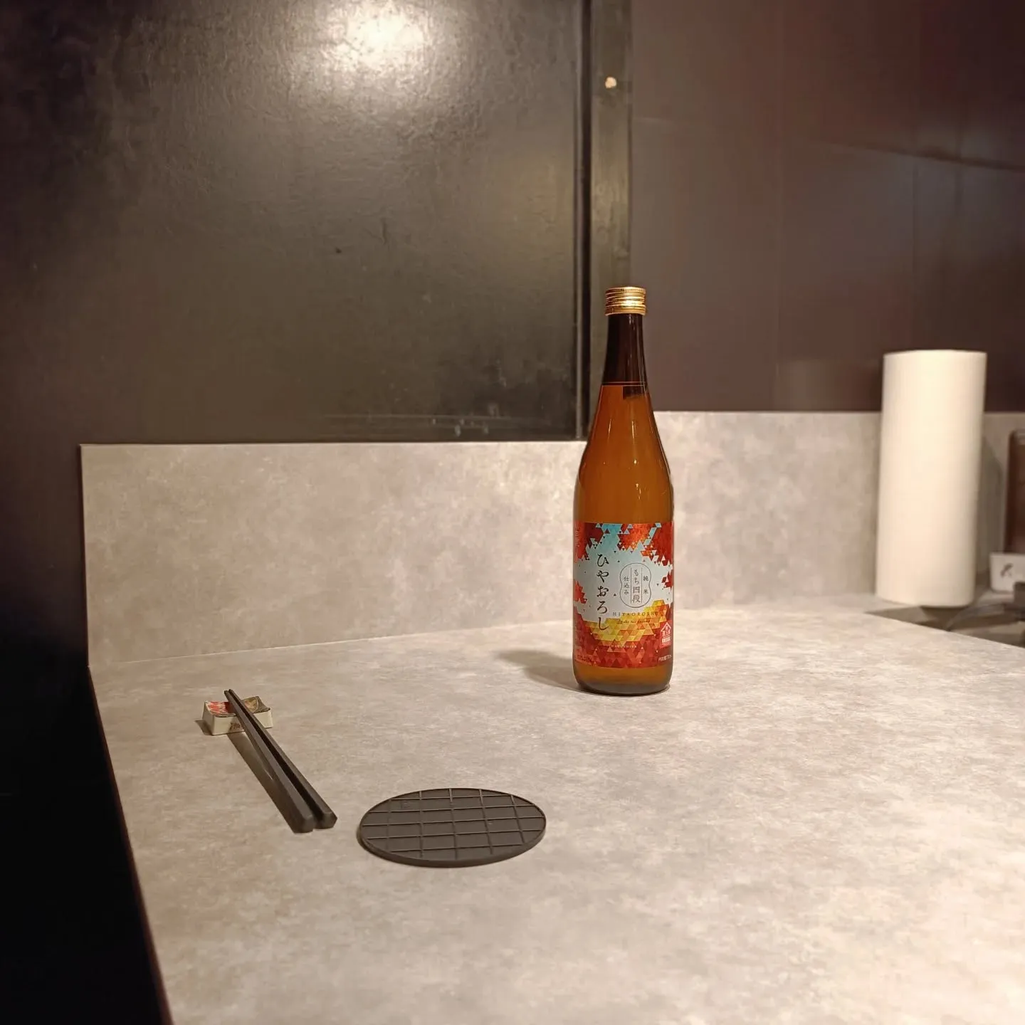 白鹿 ひやおろし / 辰馬本家酒造