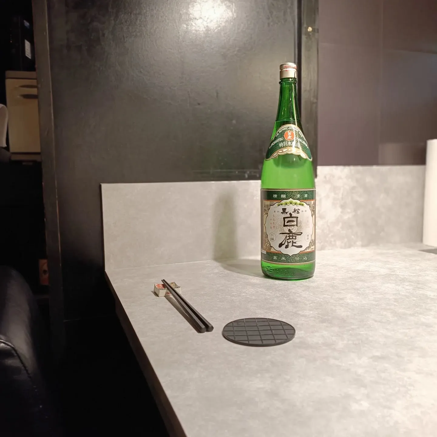 黒松白鹿 / 辰馬本家酒造